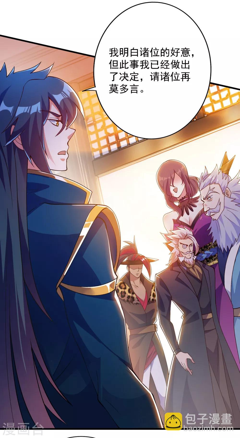 🍔灵剑尊 第342话 我选外门 第22页