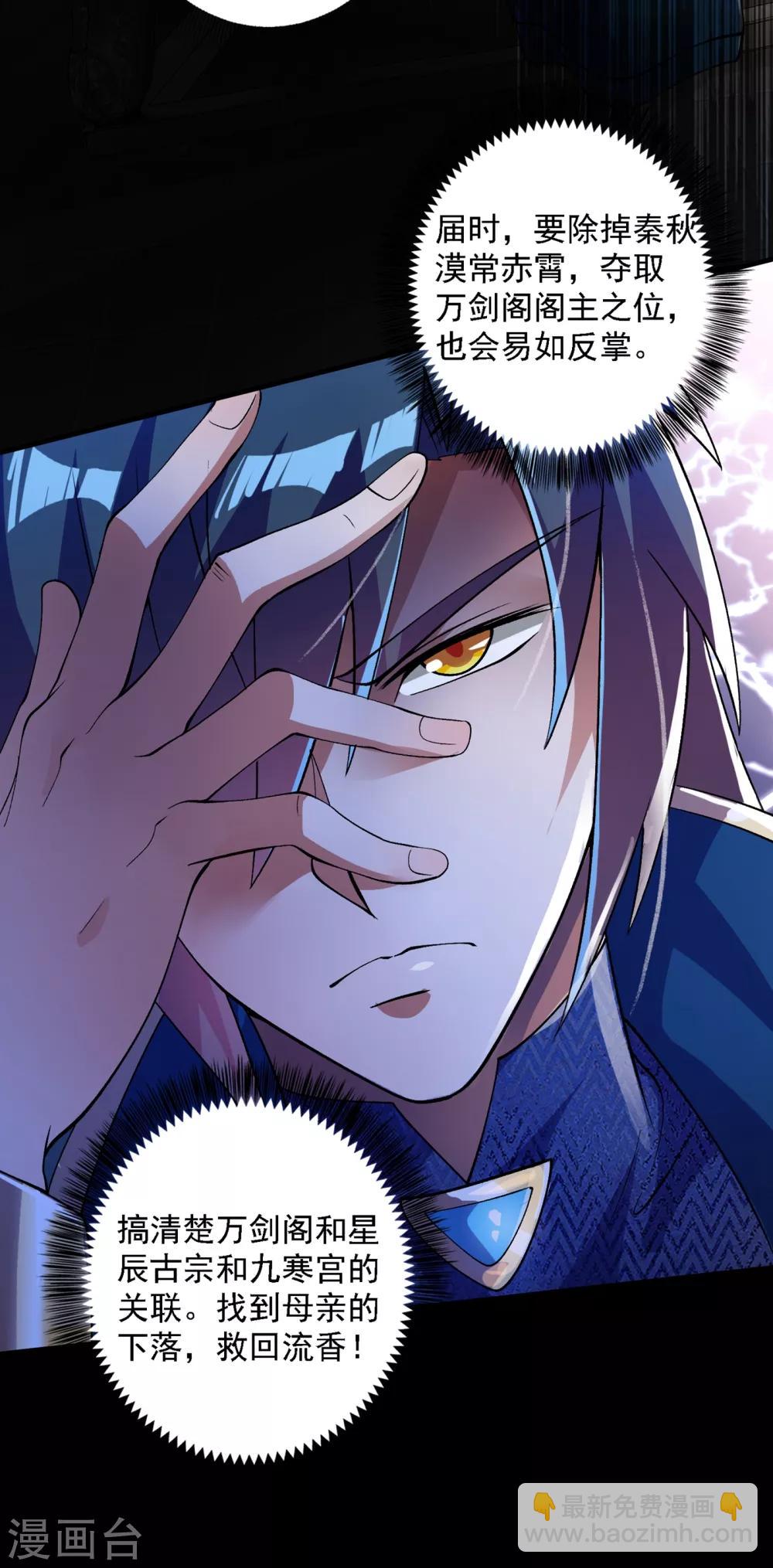 🍔灵剑尊 第342话 我选外门 第26页