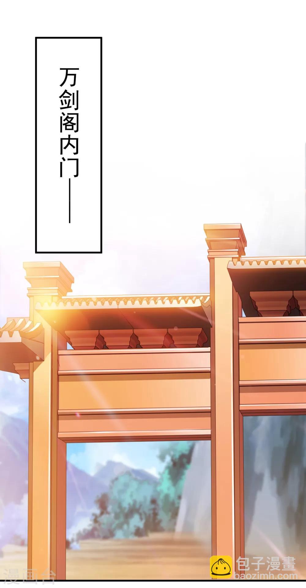🍔灵剑尊 第342话 我选外门 第27页