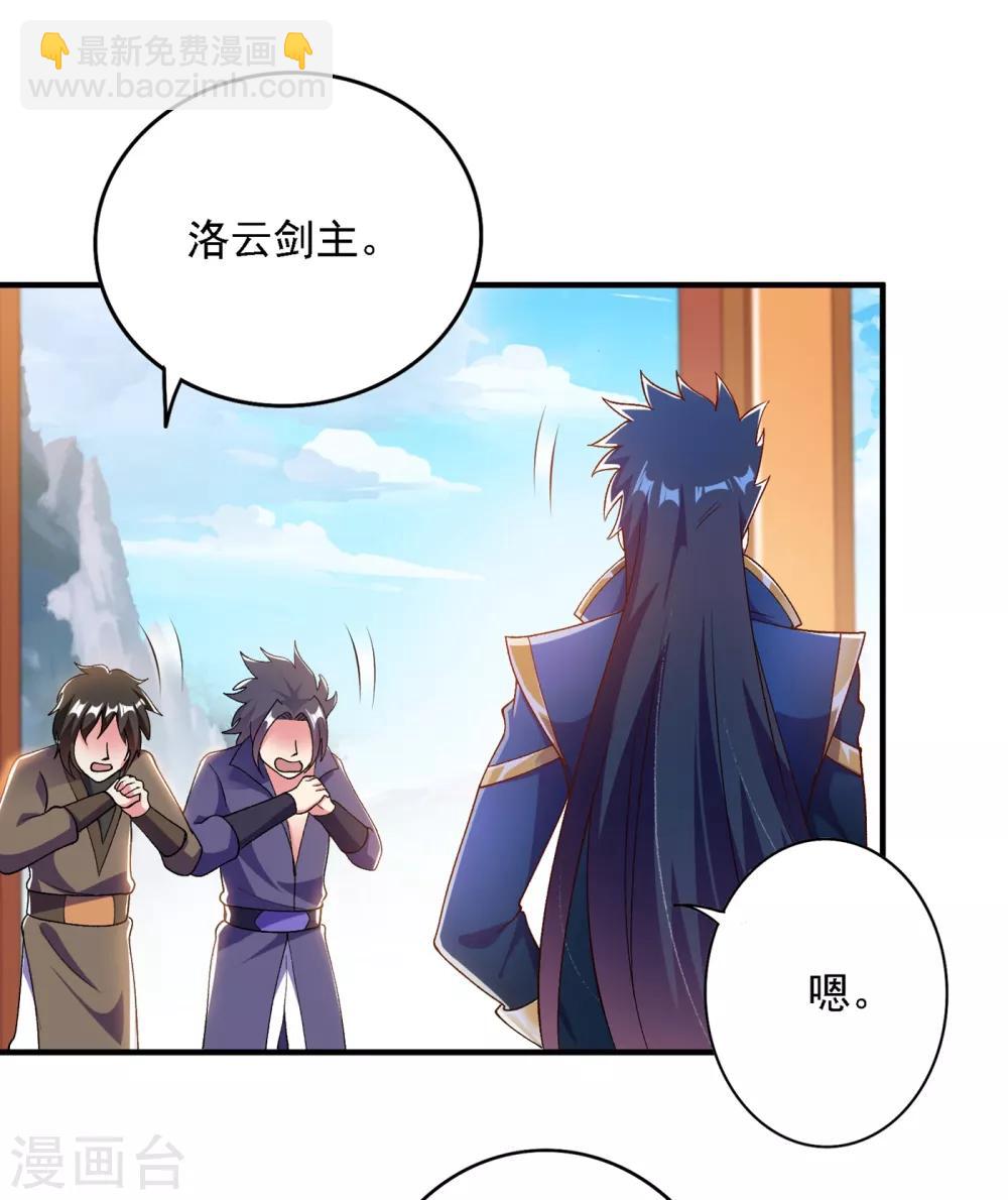 🍔灵剑尊 第342话 我选外门 第28页