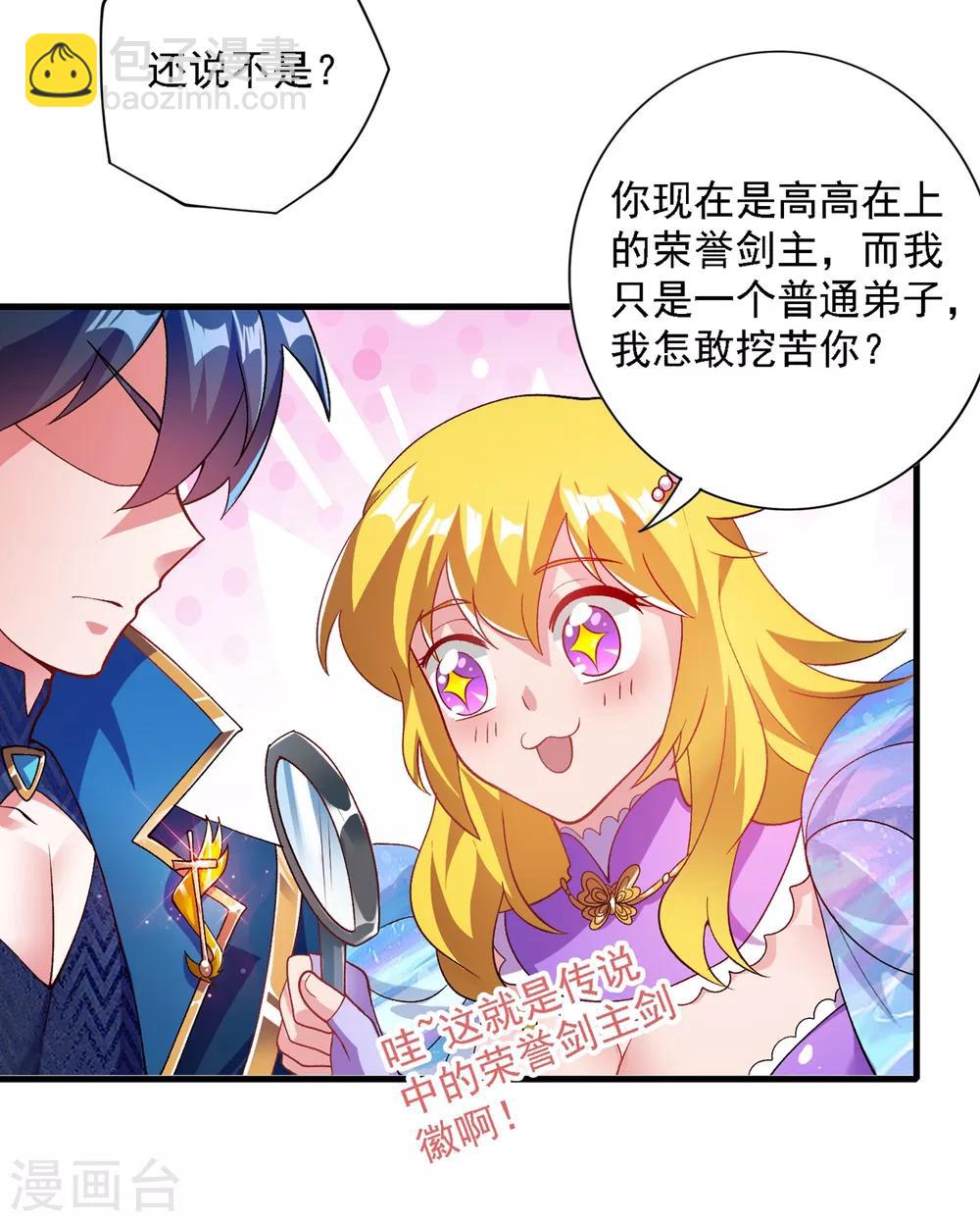 🍔灵剑尊 第342话 我选外门 第31页