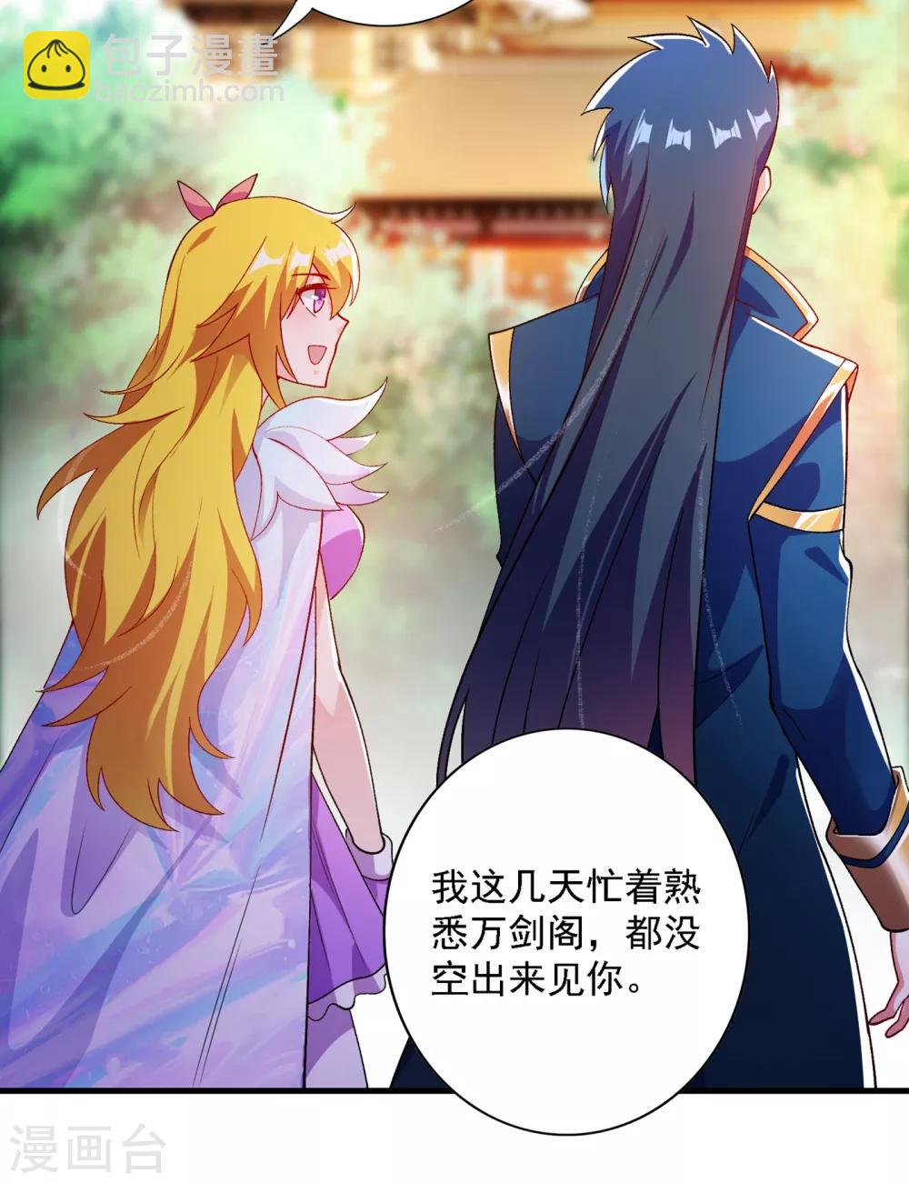 🍔灵剑尊 第342话 我选外门 第33页