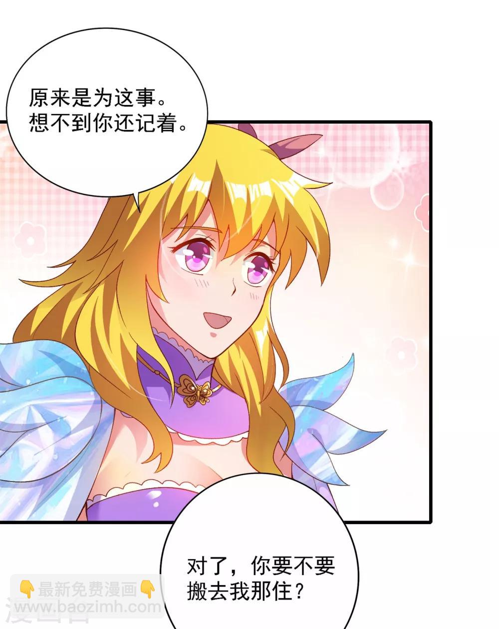 🍔灵剑尊 第342话 我选外门 第34页