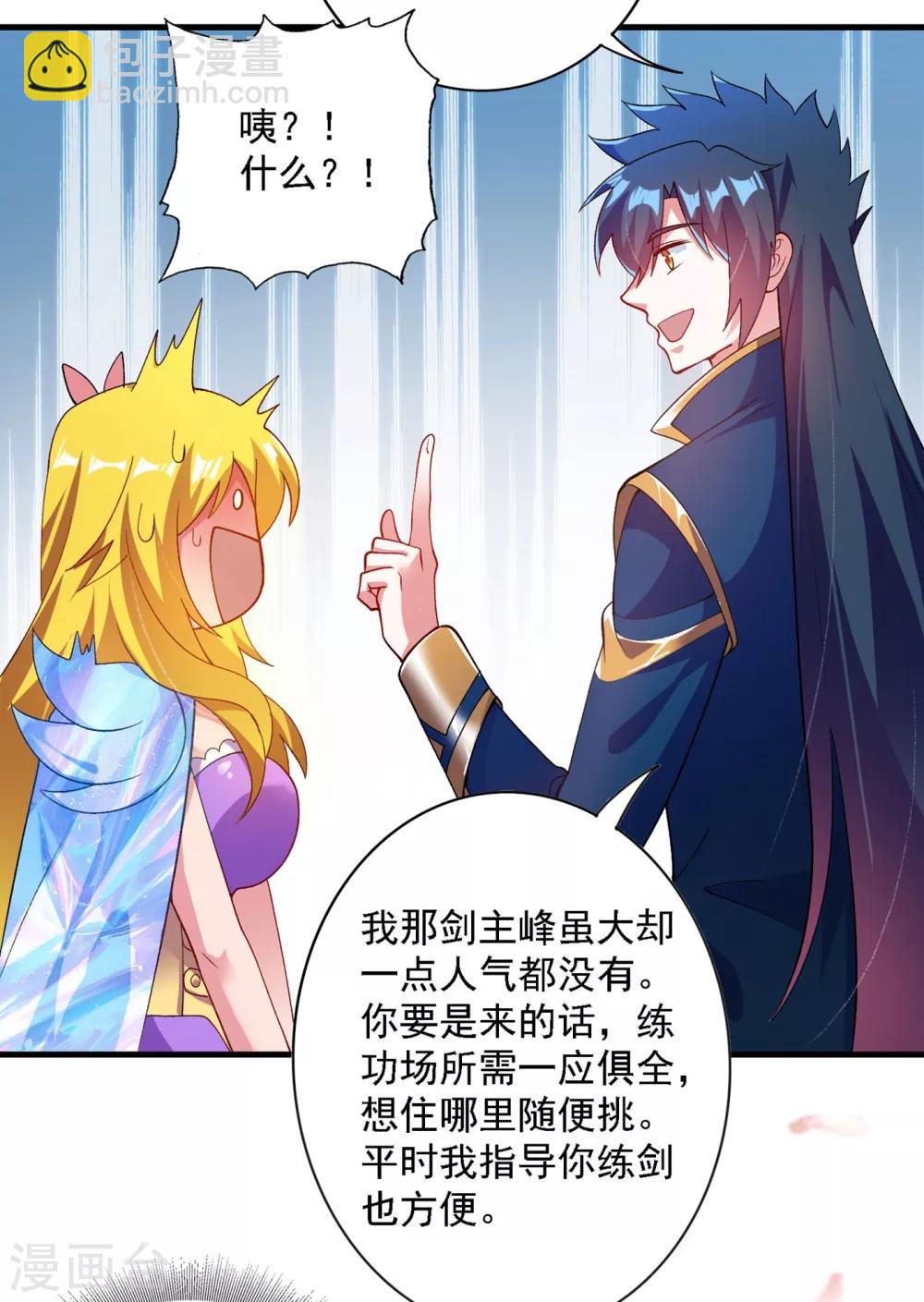 🍔灵剑尊 第342话 我选外门 第35页