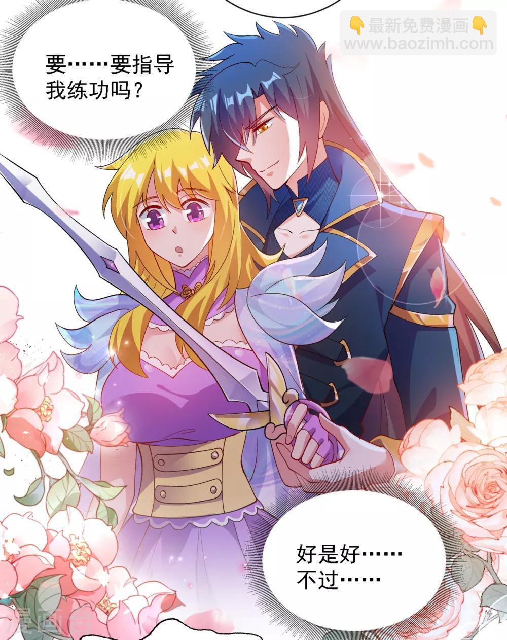 🍔灵剑尊 第342话 我选外门 第36页