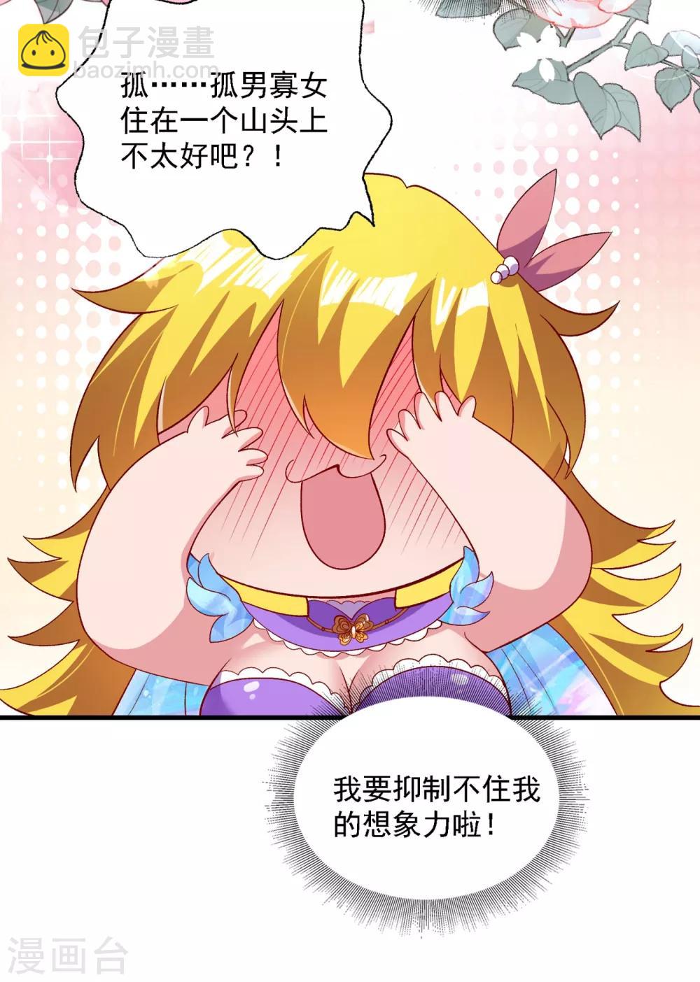 🍔灵剑尊 第342话 我选外门 第37页