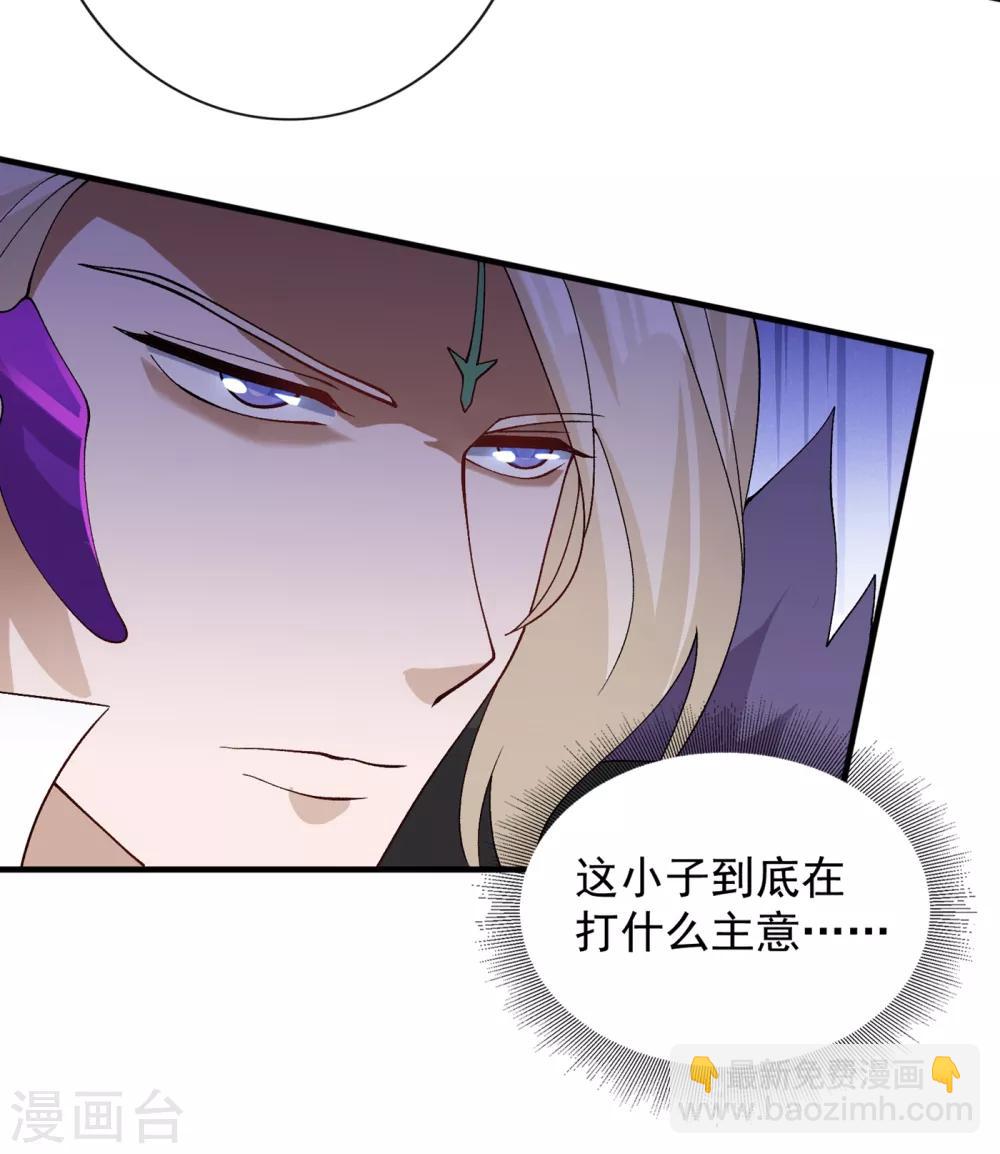 🍔灵剑尊 第342话 我选外门 第4页