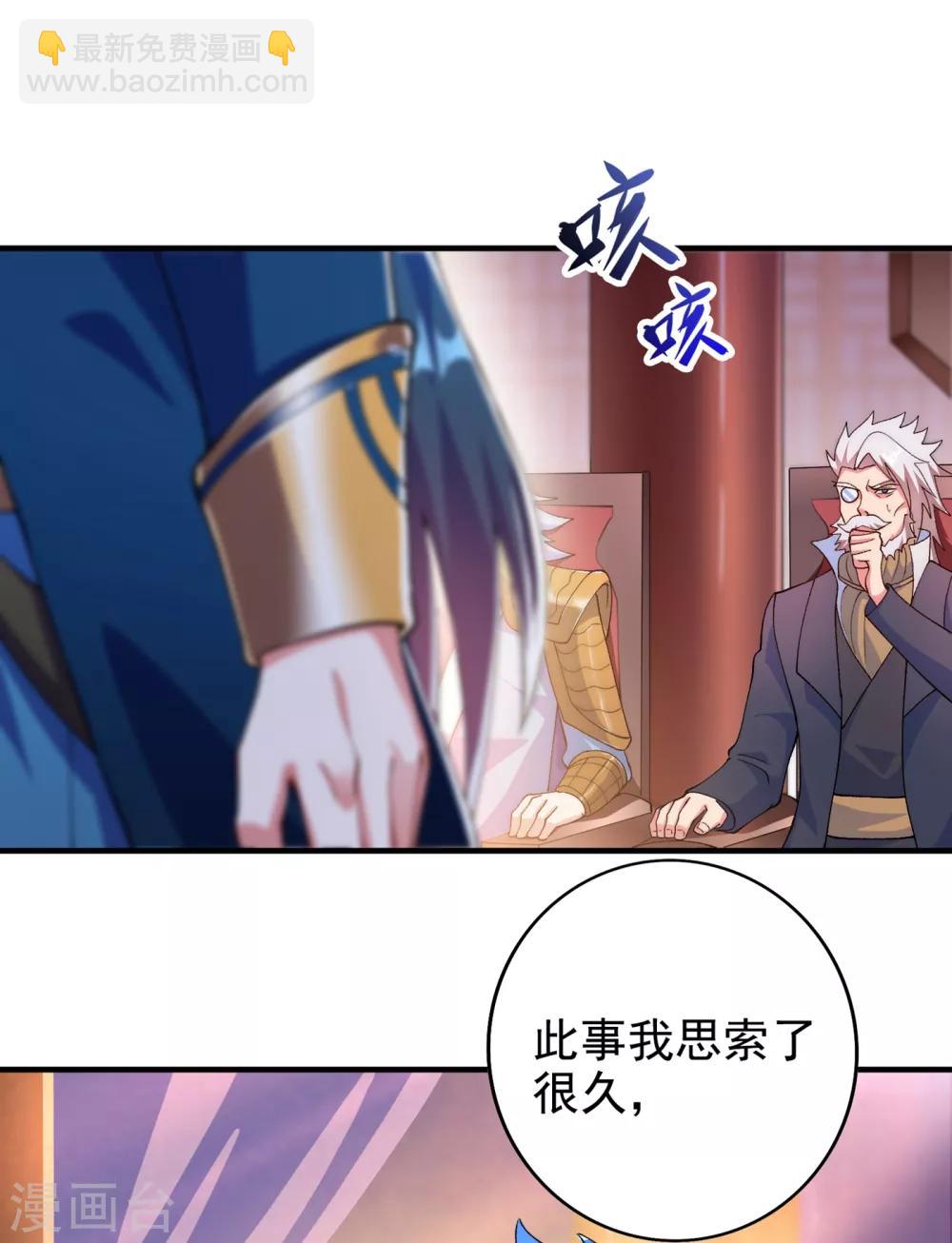 🍔灵剑尊 第342话 我选外门 第5页