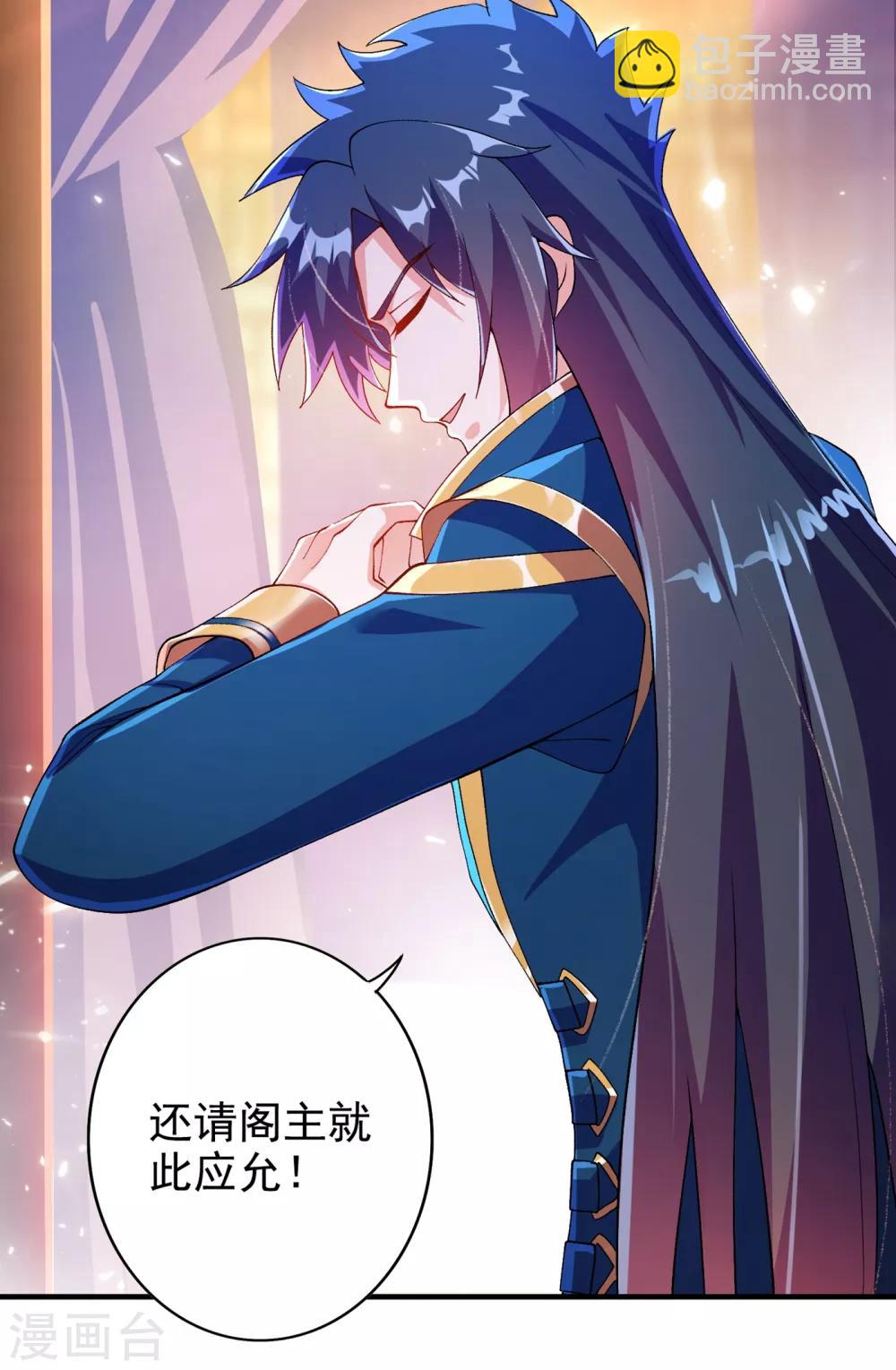 🍔灵剑尊 第342话 我选外门 第6页