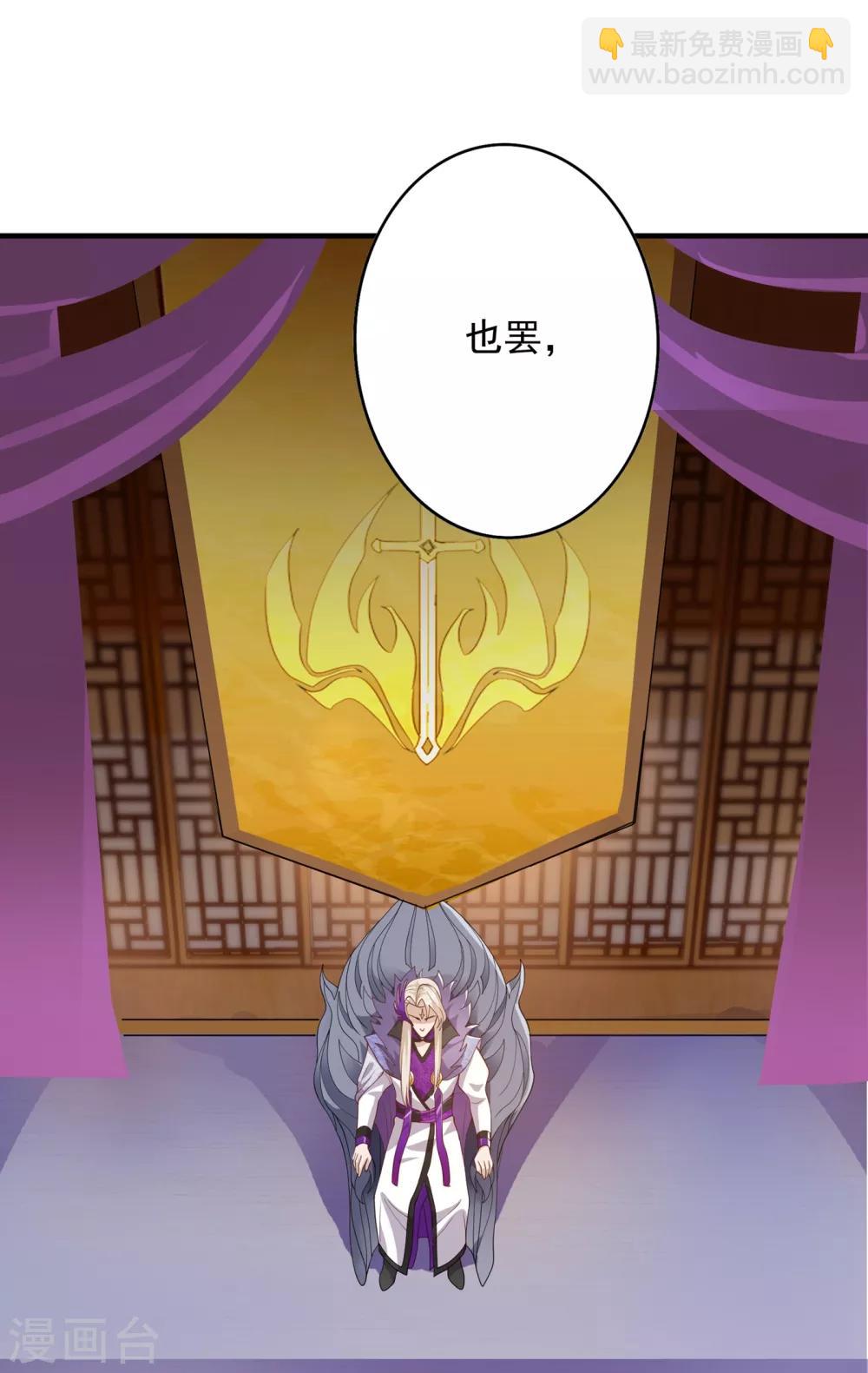 🍔灵剑尊 第342话 我选外门 第7页