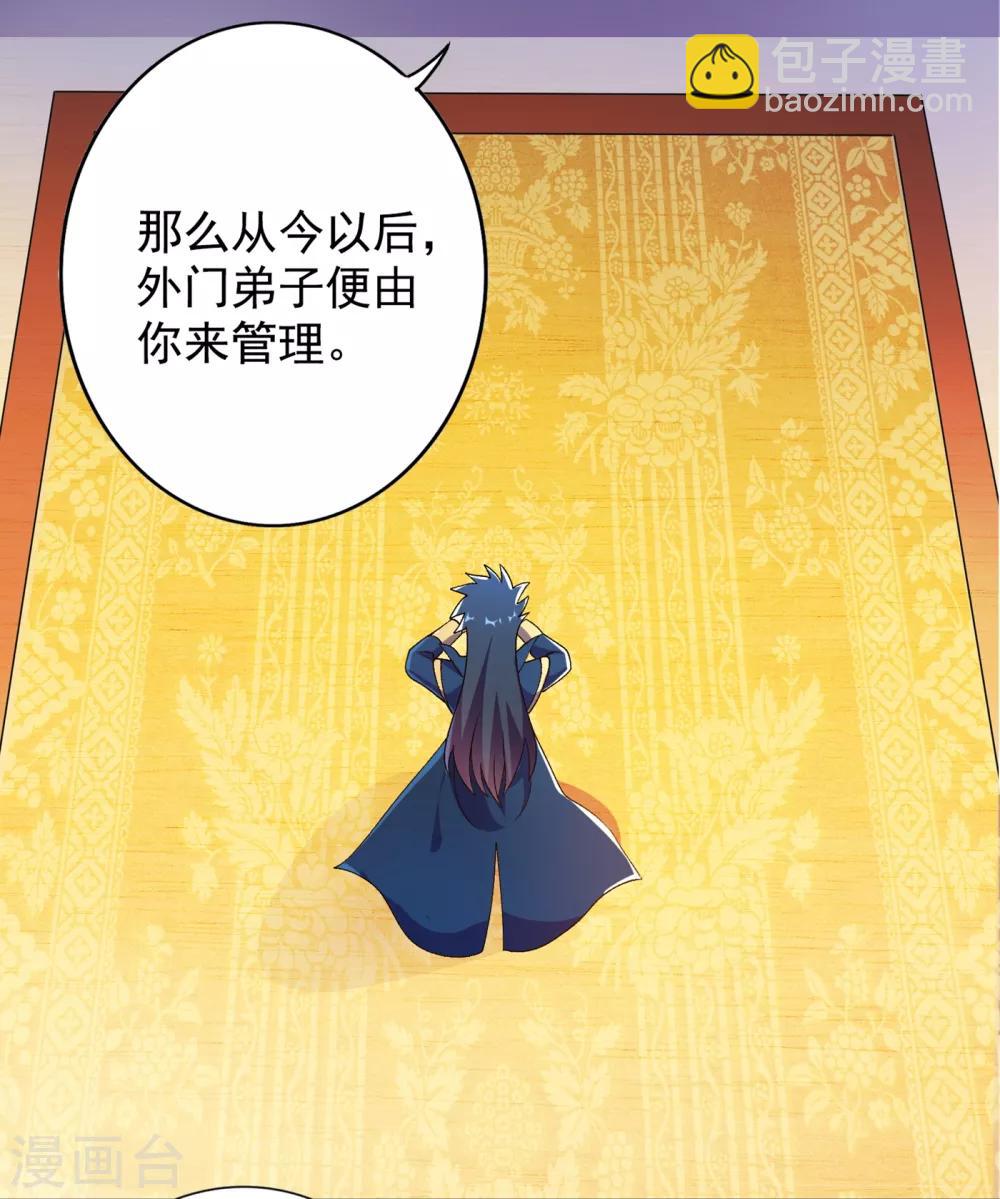 🍔灵剑尊 第342话 我选外门 第8页