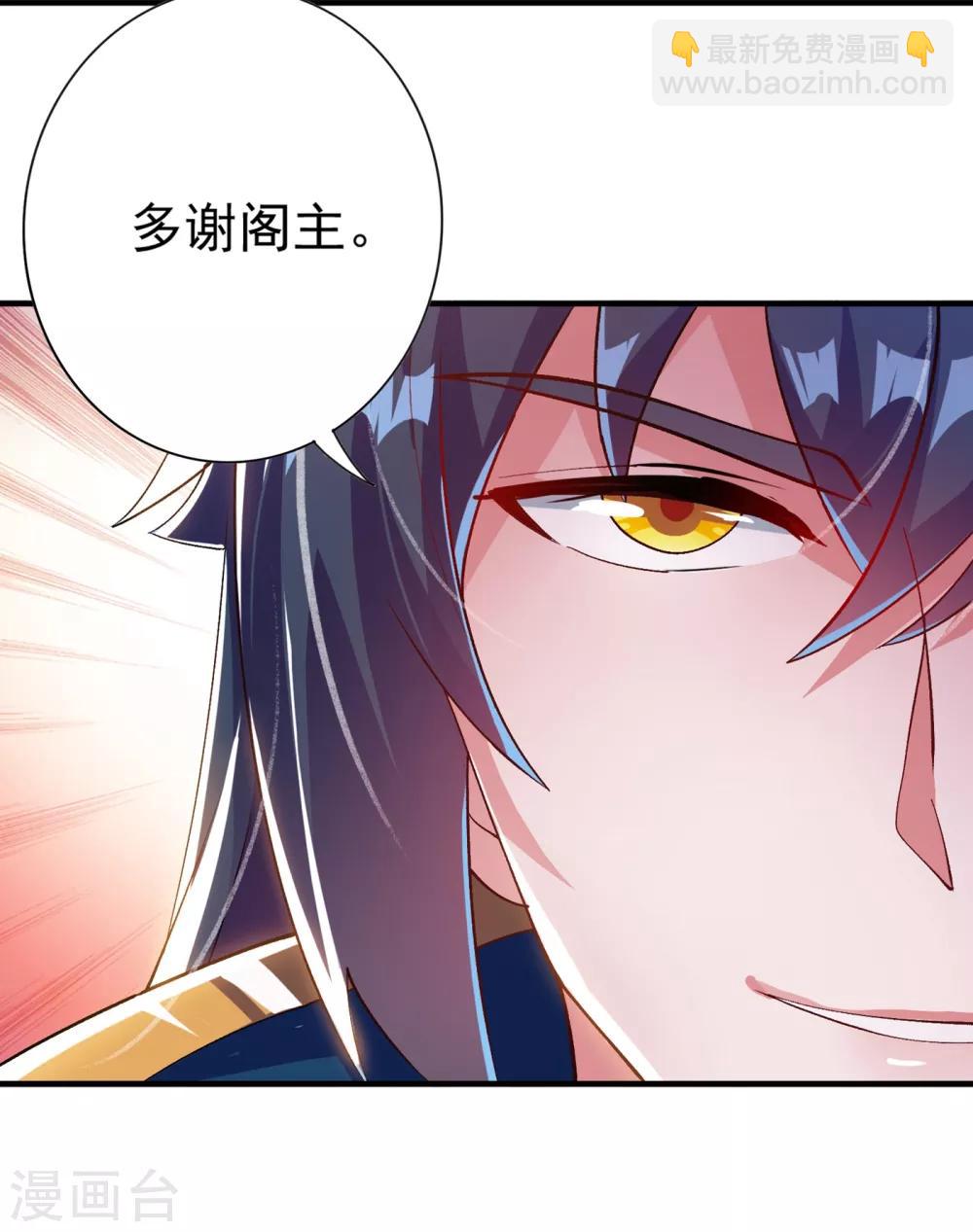 🍔灵剑尊 第342话 我选外门 第9页