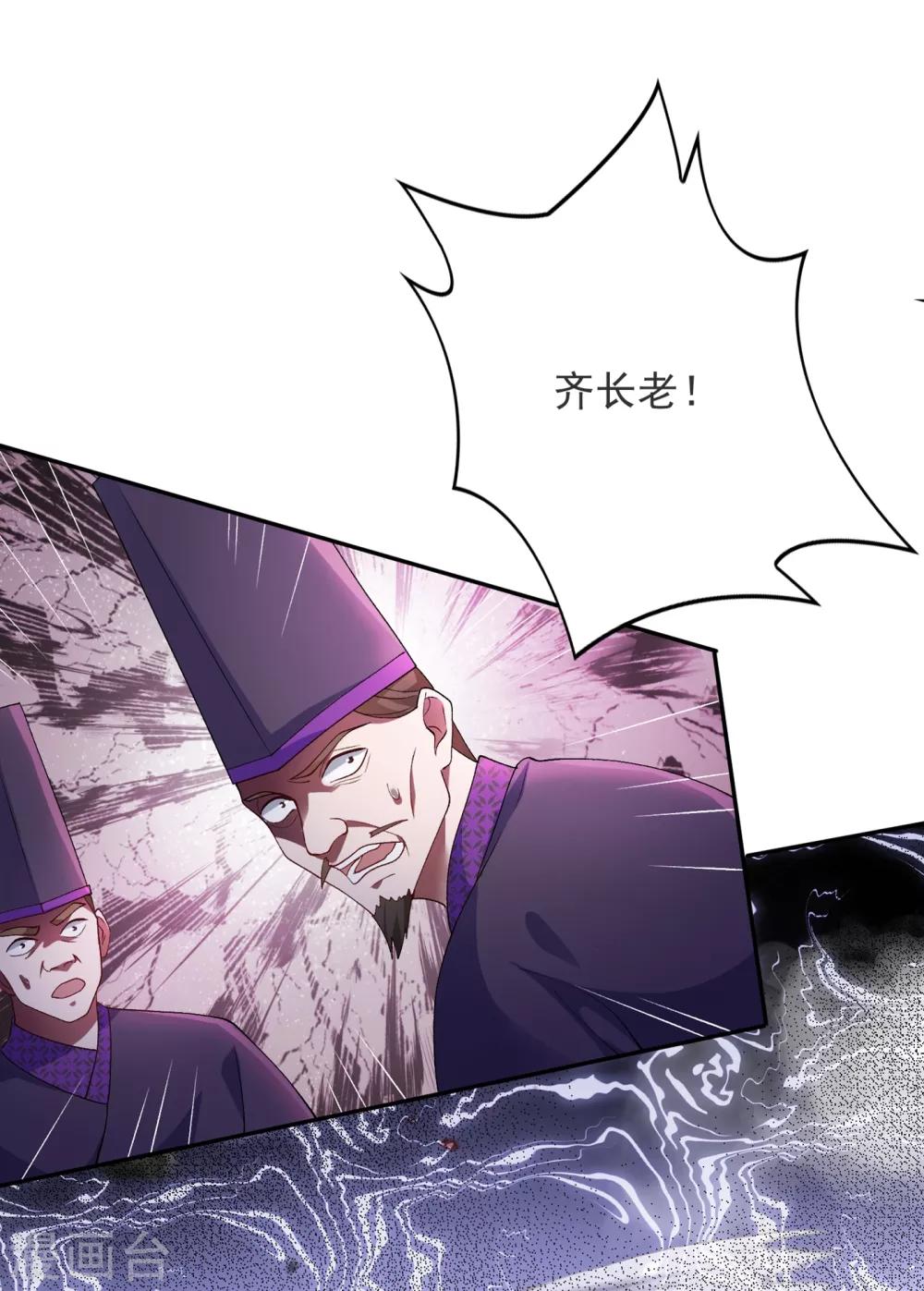 🍔灵剑尊 第344话 你在教我做事？ 第1页