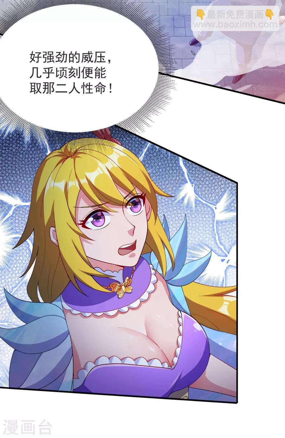 🍔灵剑尊 第344话 你在教我做事？ 第16页