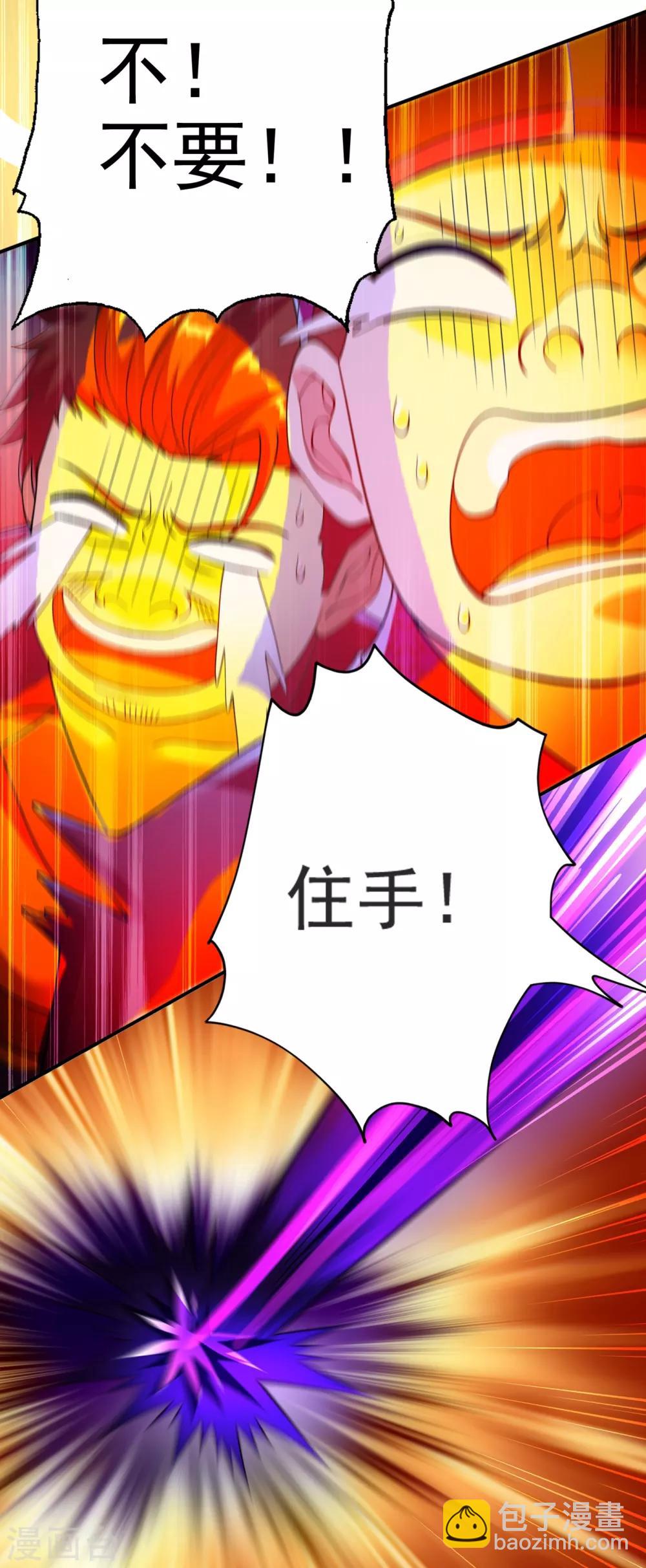 🍔灵剑尊 第344话 你在教我做事？ 第18页