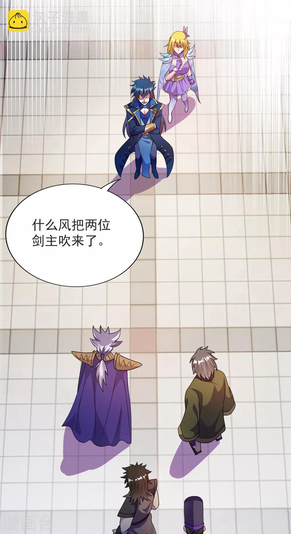 🍔灵剑尊 第344话 你在教我做事？ 第24页