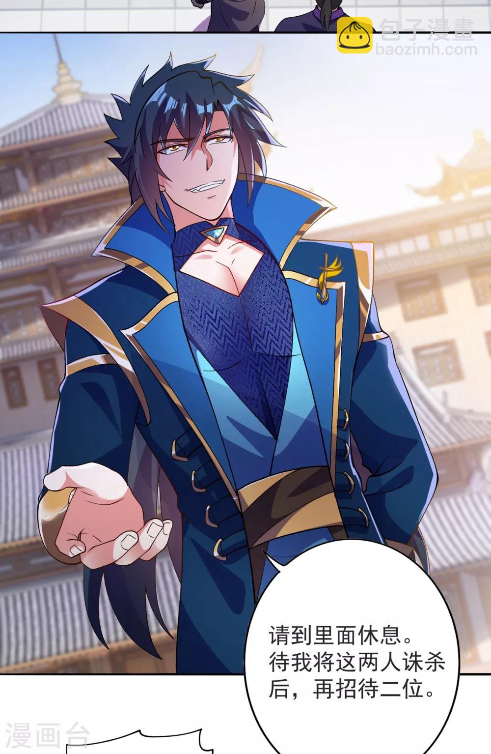 🍔灵剑尊 第344话 你在教我做事？ 第25页