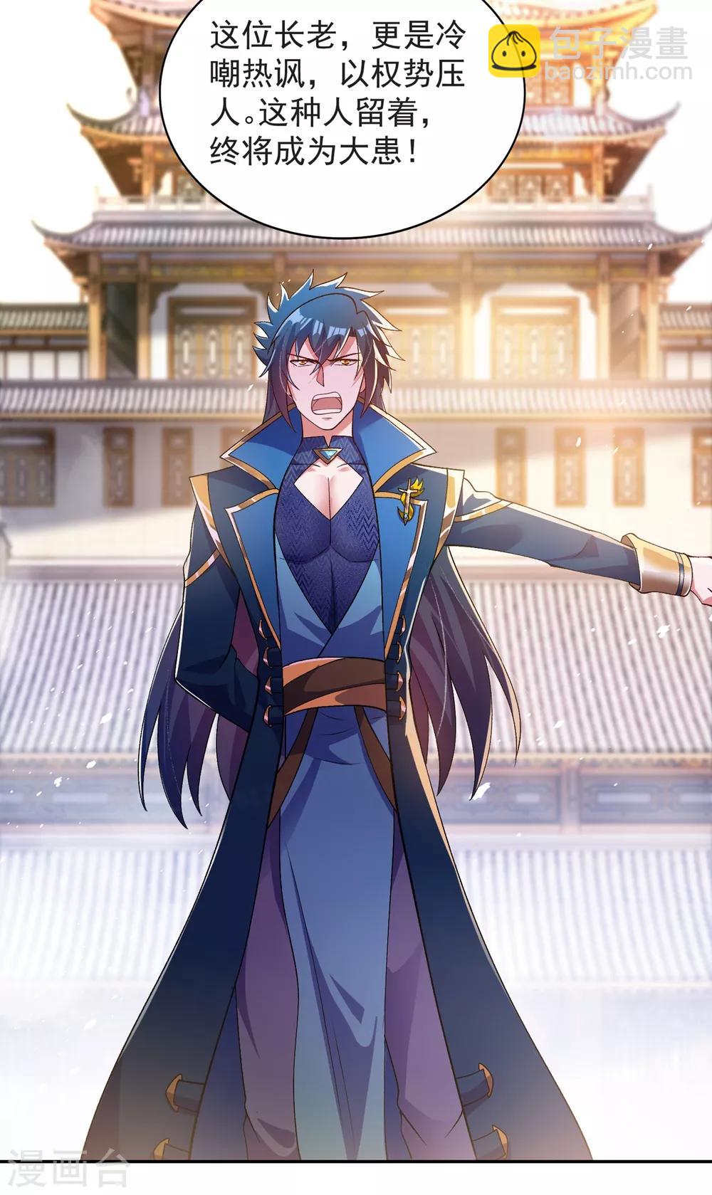 🍔灵剑尊 第344话 你在教我做事？ 第29页
