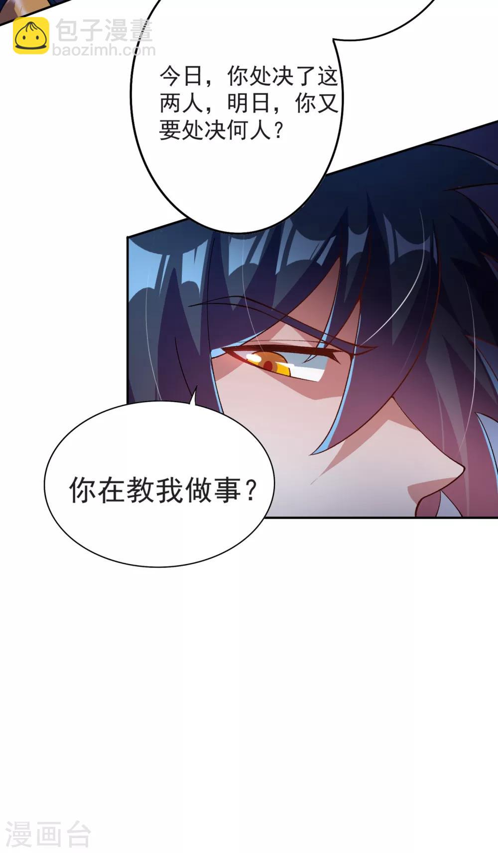 🍔灵剑尊 第344话 你在教我做事？ 第32页