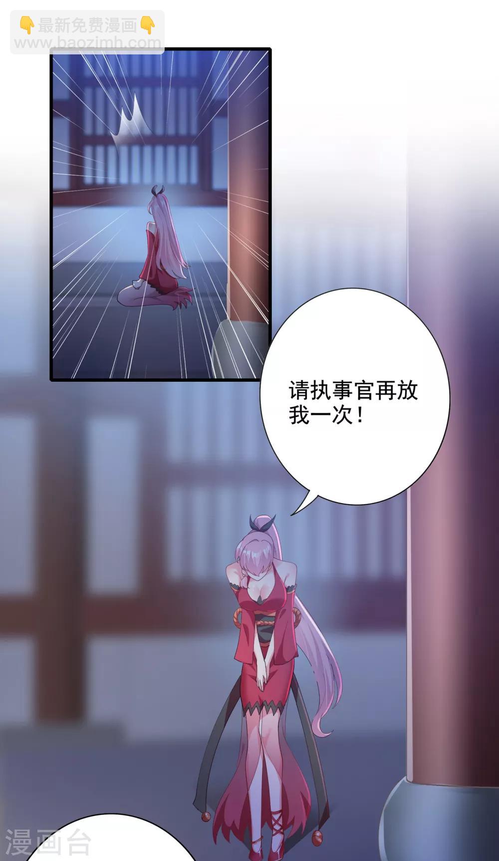 🍔灵剑尊 第346话 故人相见 第11页