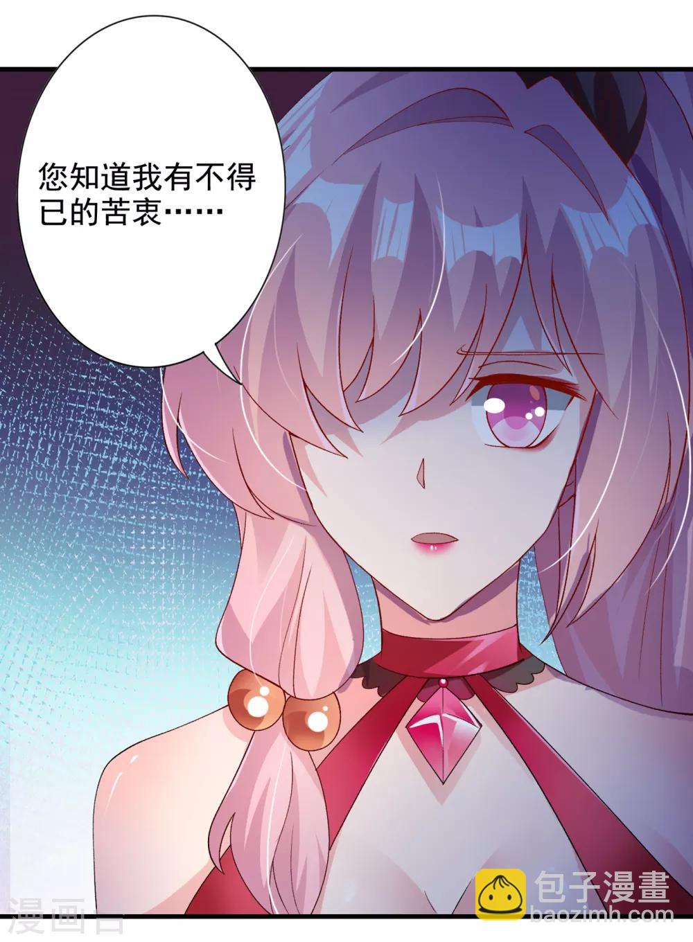 🍔灵剑尊 第346话 故人相见 第13页