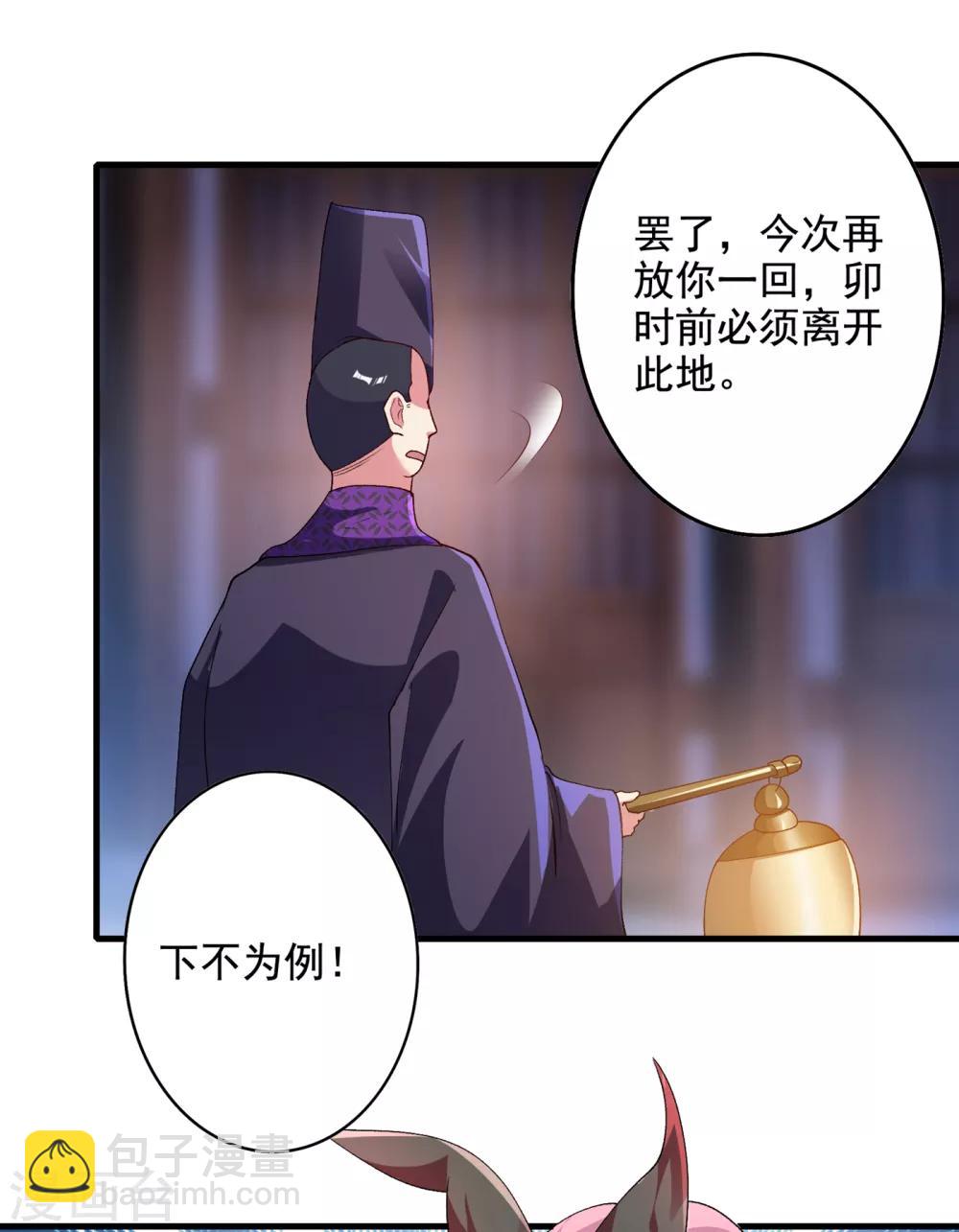 🍔灵剑尊 第346话 故人相见 第14页