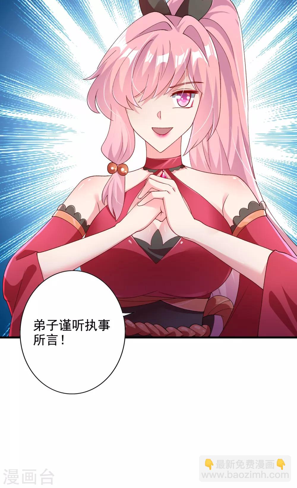 🍔灵剑尊 第346话 故人相见 第15页