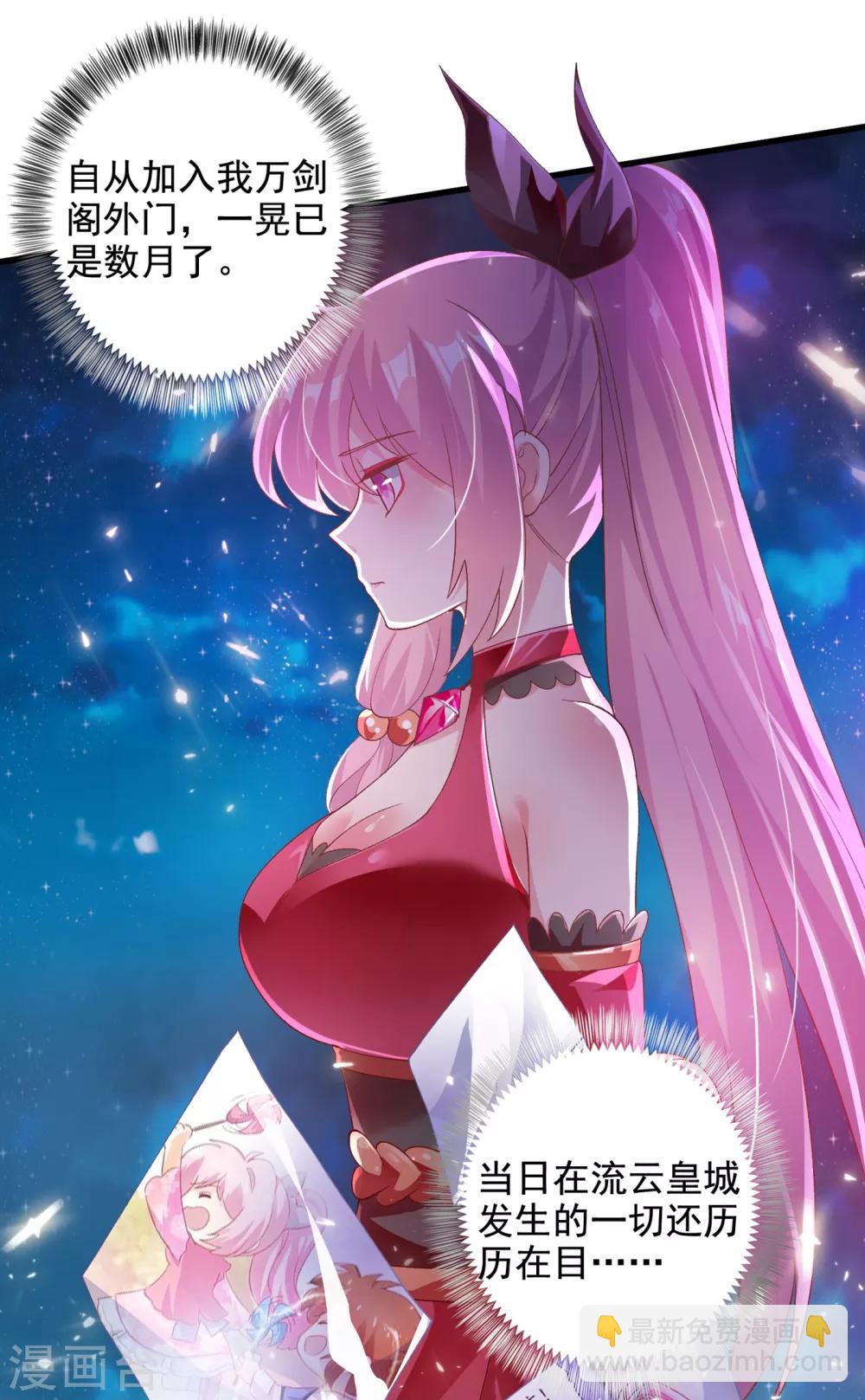 🍔灵剑尊 第346话 故人相见 第16页