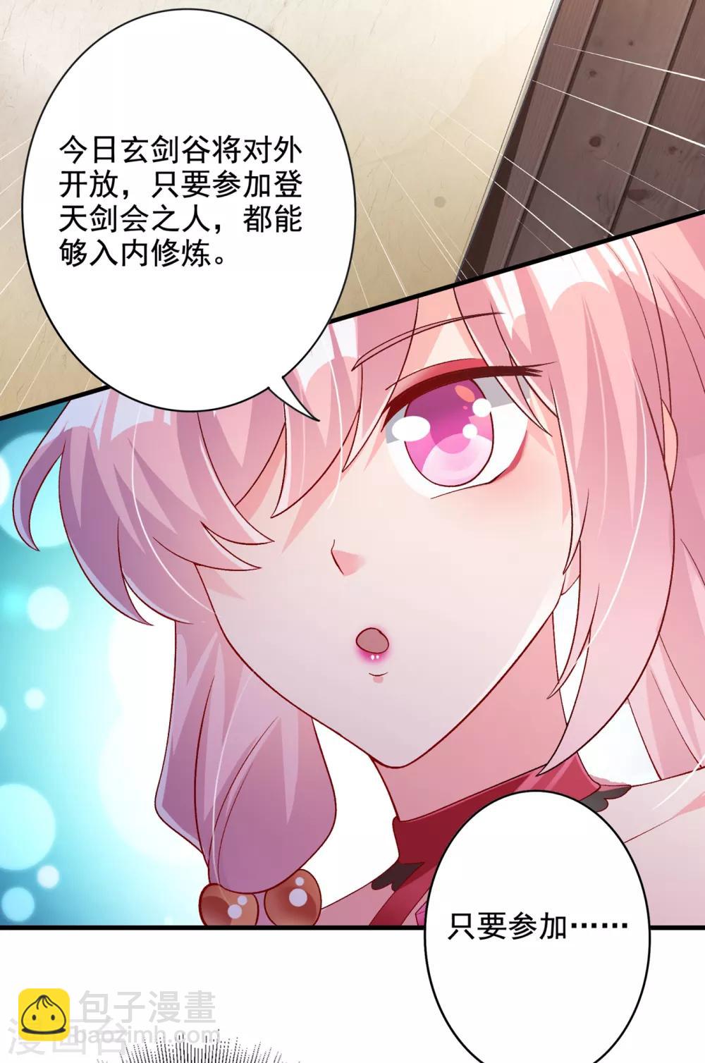 🍔灵剑尊 第346话 故人相见 第20页