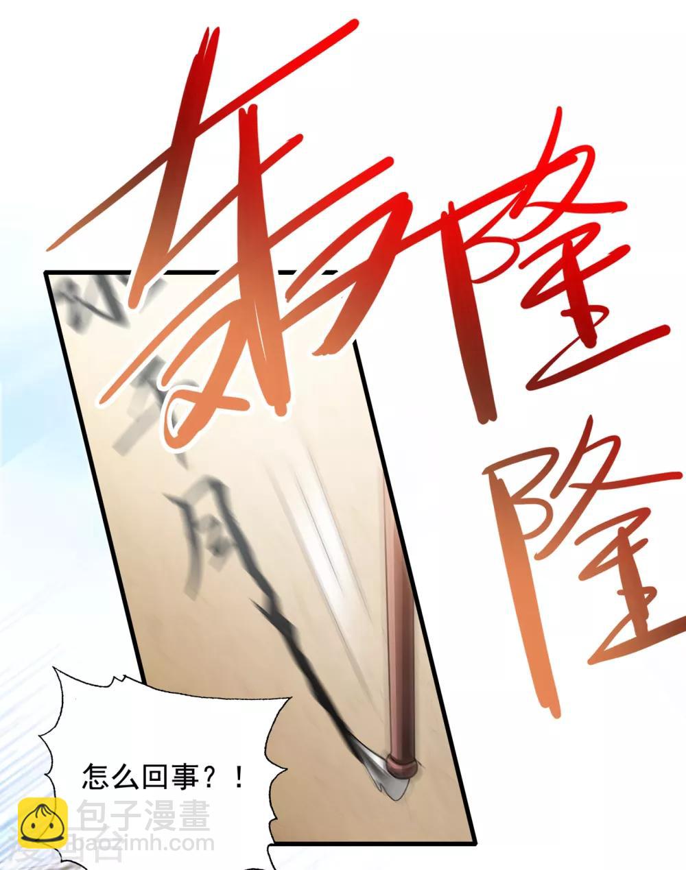 🍔灵剑尊 第346话 故人相见 第22页
