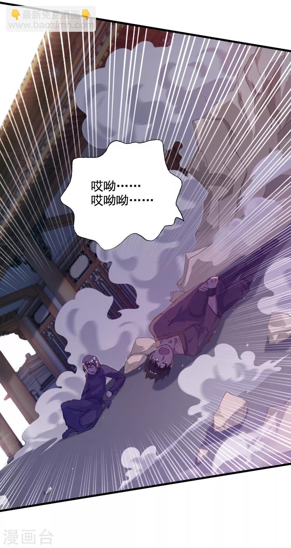 🍔灵剑尊 第346话 故人相见 第24页
