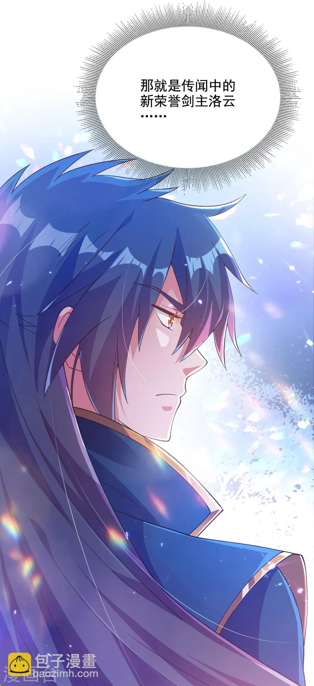 🍔灵剑尊 第346话 故人相见 第28页