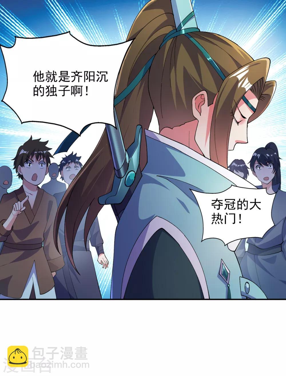 🍔灵剑尊 第346话 故人相见 第35页