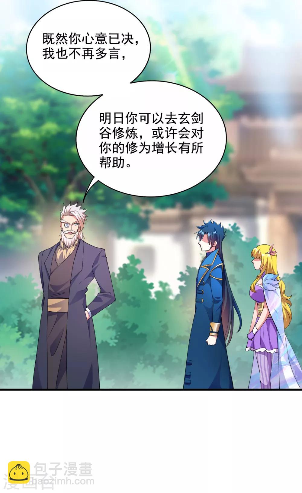 🍔灵剑尊 第346话 故人相见 第6页