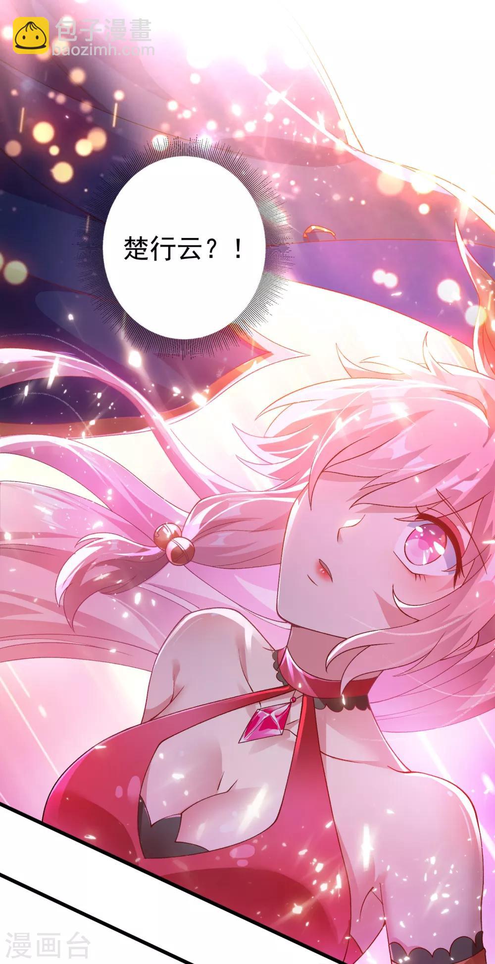 🍔灵剑尊 第348话 他不是楚行云 第13页