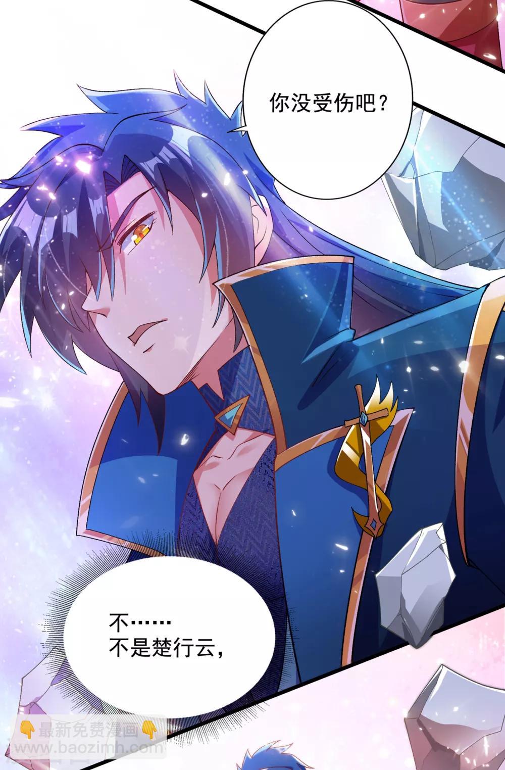 🍔灵剑尊 第348话 他不是楚行云 第14页