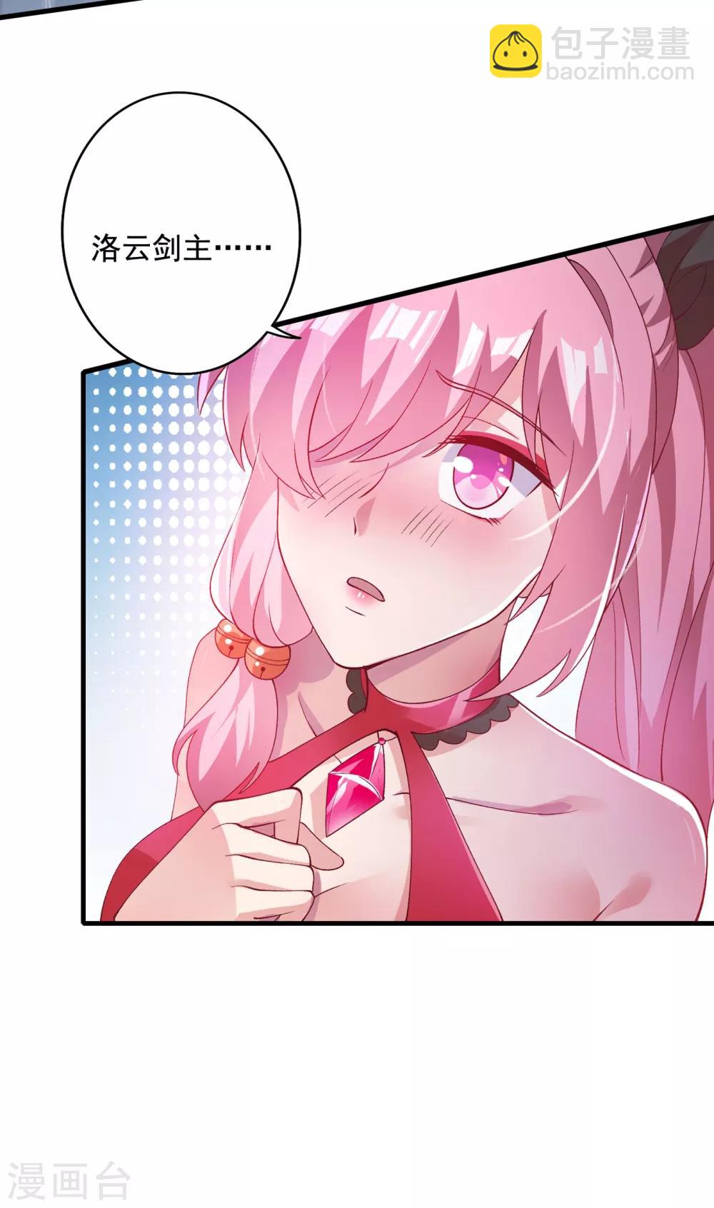 🍔灵剑尊 第348话 他不是楚行云 第18页