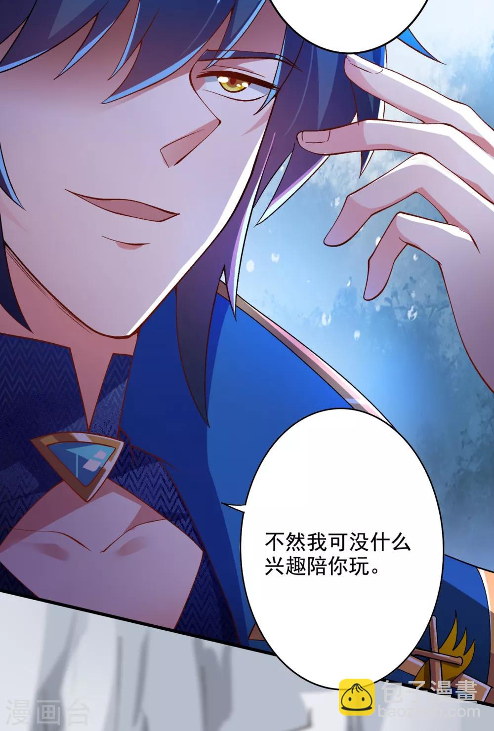 🍔灵剑尊 第348话 他不是楚行云 第23页