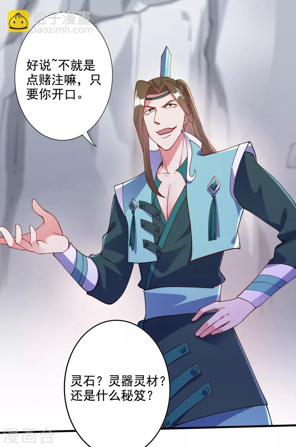 🍔灵剑尊 第348话 他不是楚行云 第24页