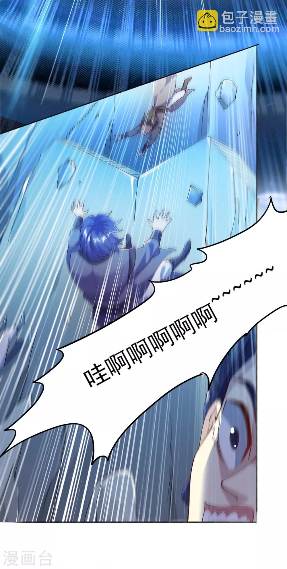 🍔灵剑尊 第348话 他不是楚行云 第3页
