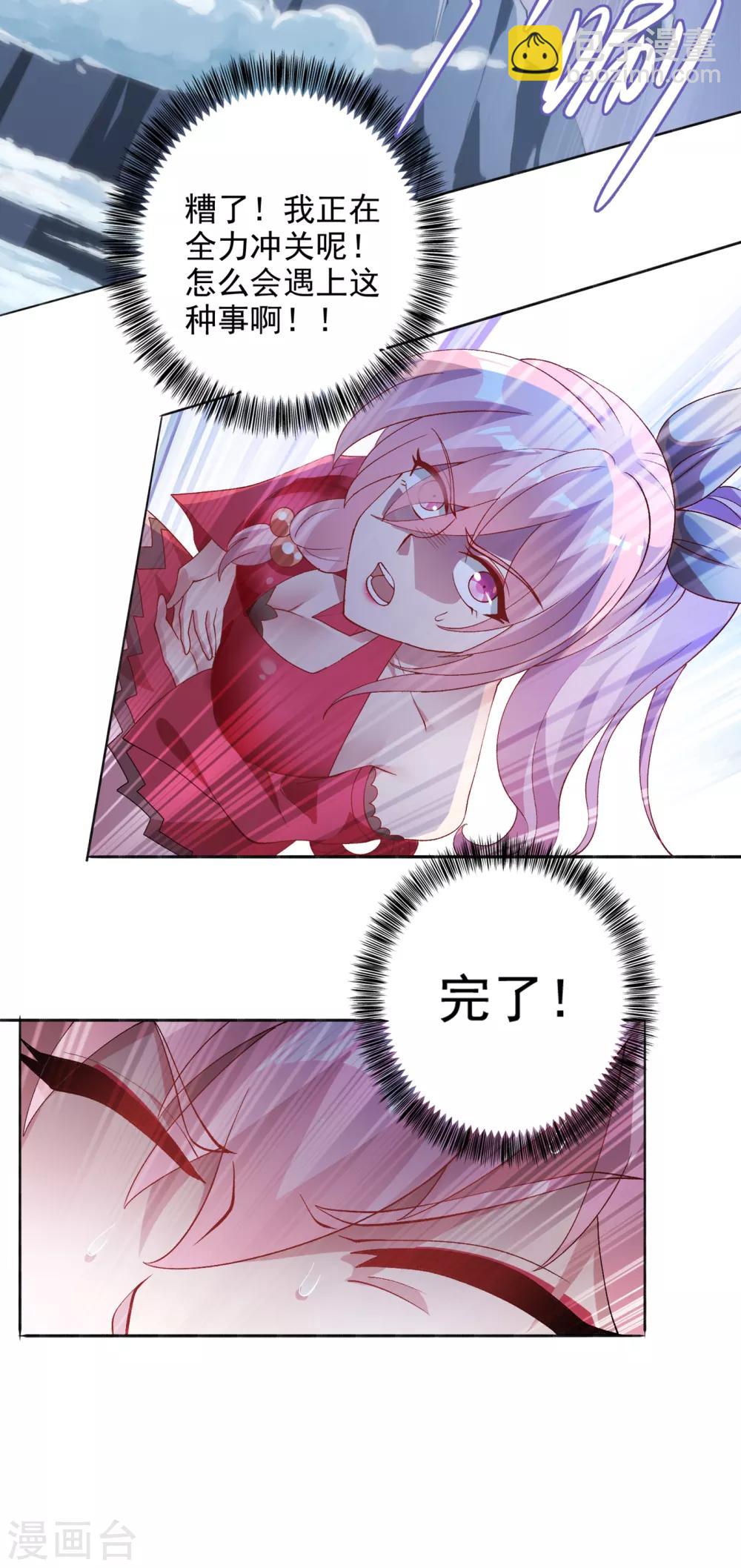 🍔灵剑尊 第348话 他不是楚行云 第7页