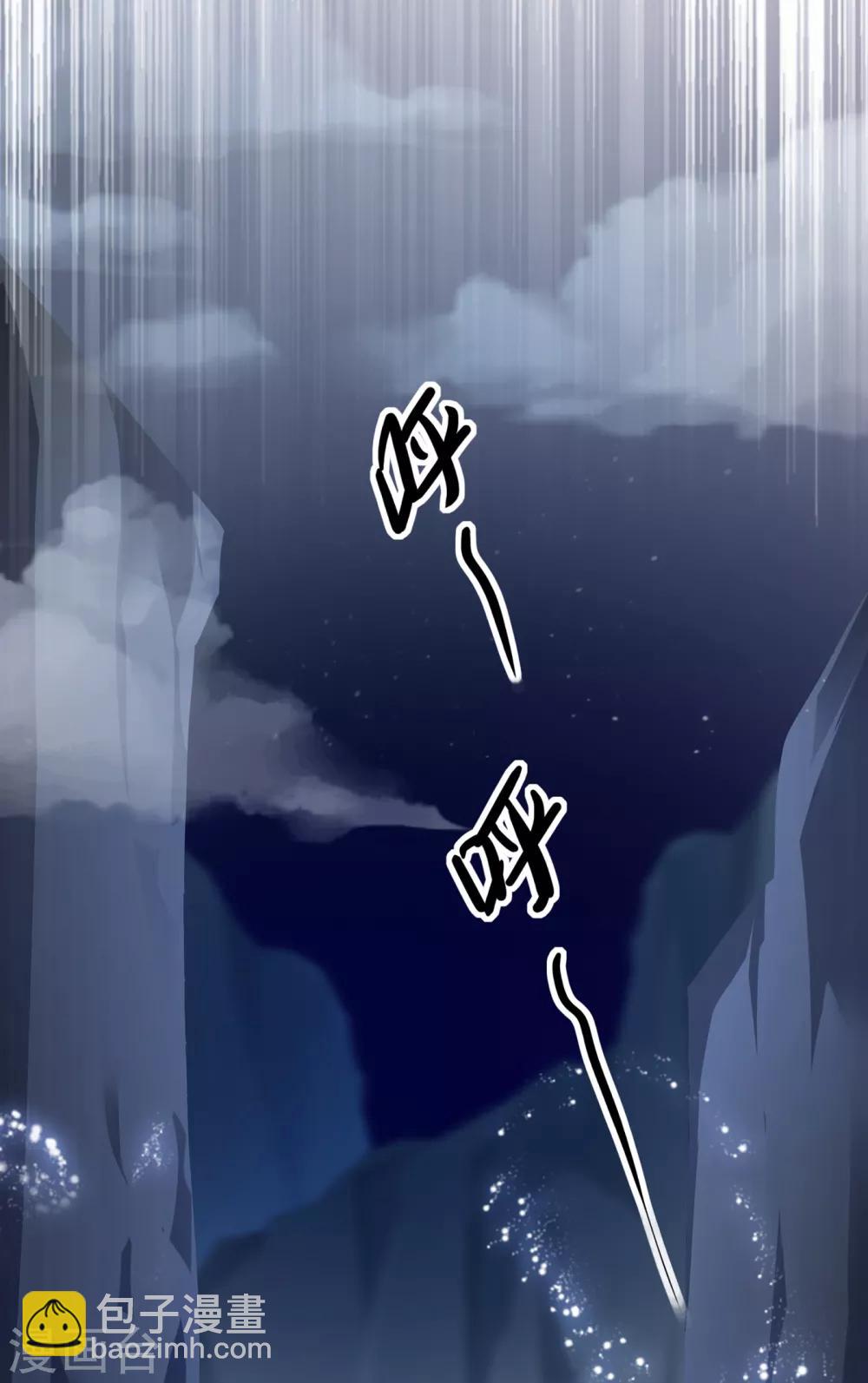 🍔灵剑尊 第350话 灵力巨大的剑冢？ 第10页