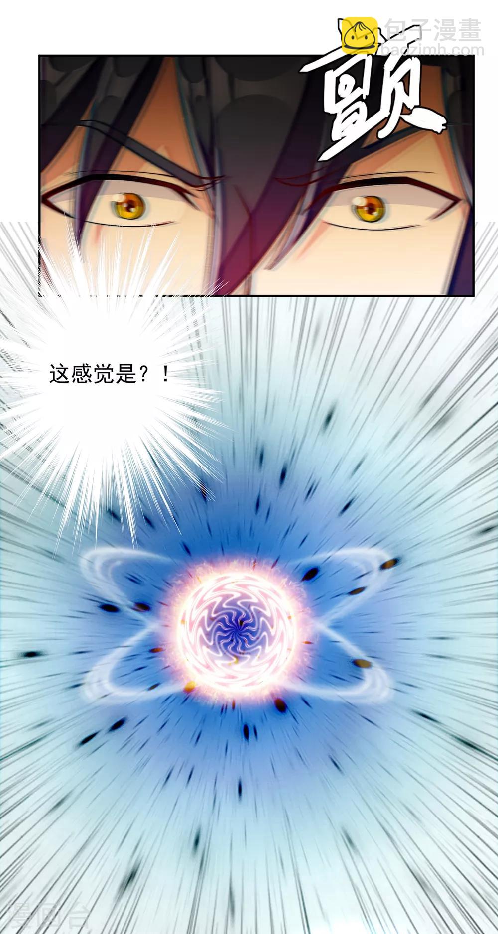 🍔灵剑尊 第350话 灵力巨大的剑冢？ 第16页