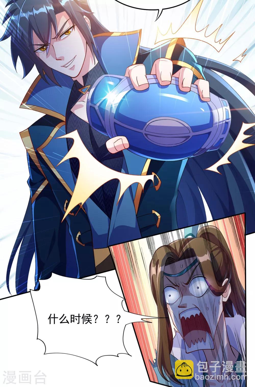 🍔灵剑尊 第350话 灵力巨大的剑冢？ 第2页