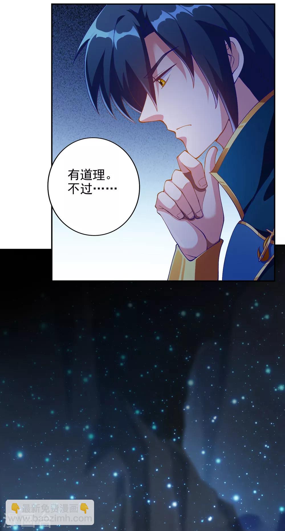 🍔灵剑尊 第350话 灵力巨大的剑冢？ 第21页