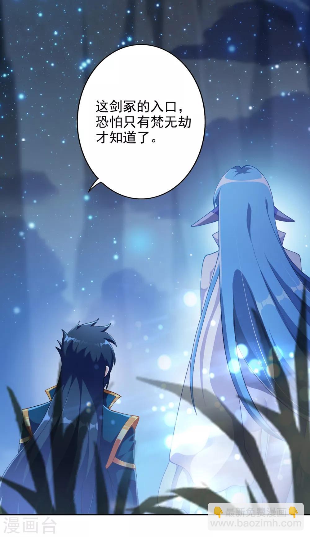 🍔灵剑尊 第350话 灵力巨大的剑冢？ 第22页