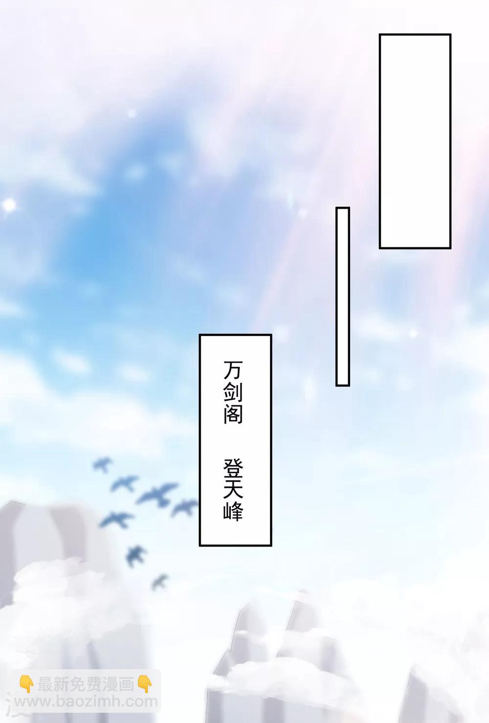 🍔灵剑尊 第350话 灵力巨大的剑冢？ 第23页