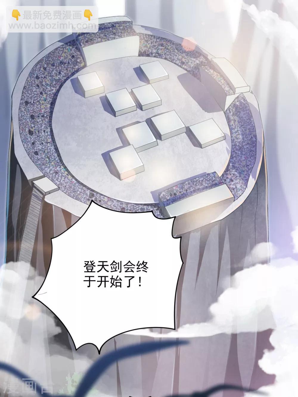 🍔灵剑尊 第350话 灵力巨大的剑冢？ 第24页
