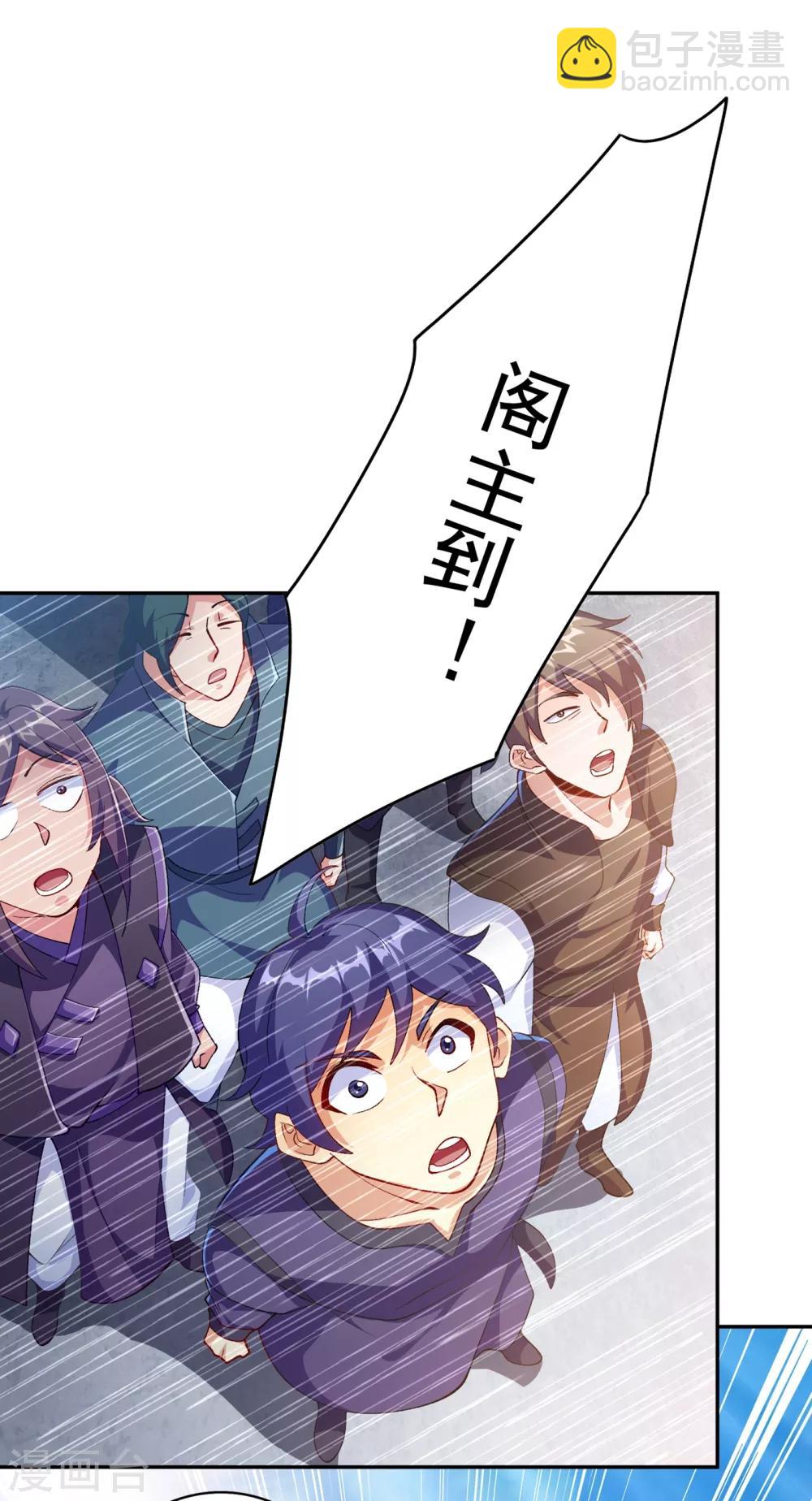 🍔灵剑尊 第350话 灵力巨大的剑冢？ 第27页