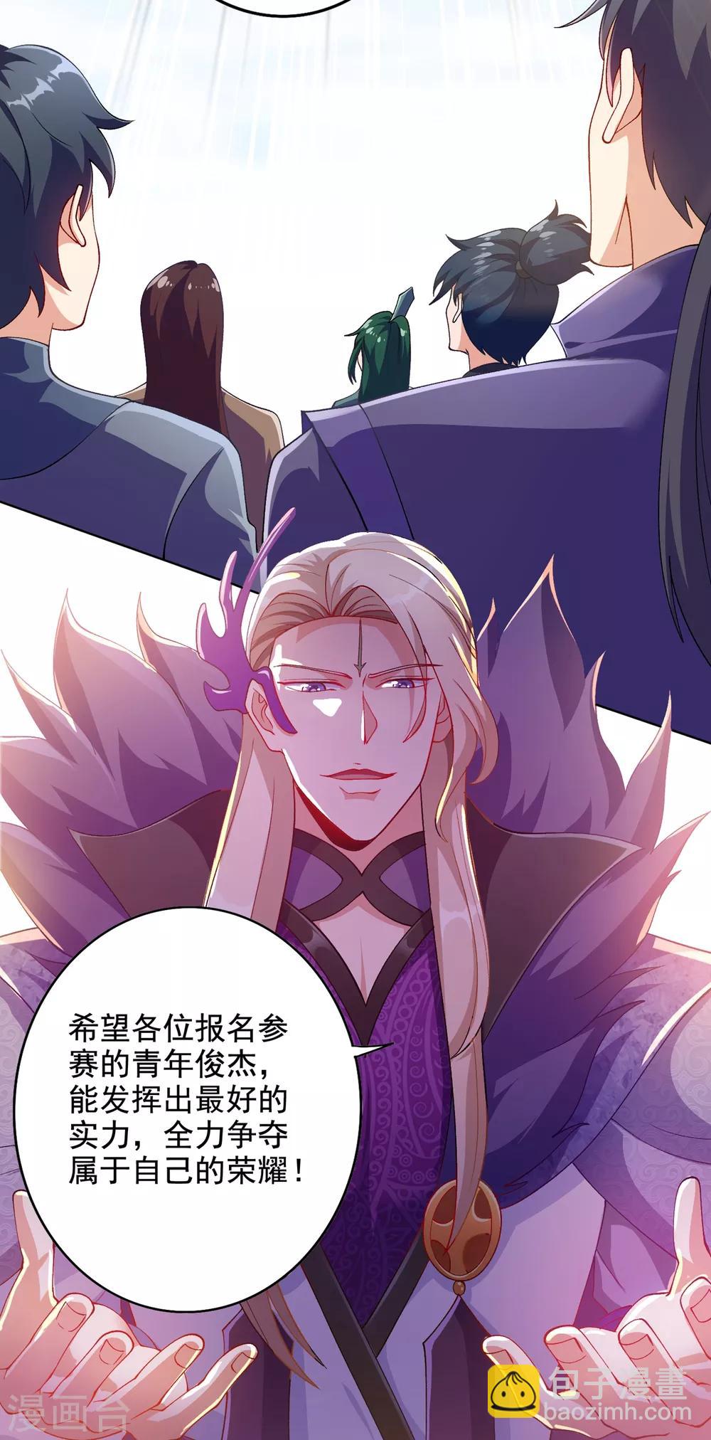 🍔灵剑尊 第350话 灵力巨大的剑冢？ 第29页